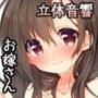癒嫁-美央