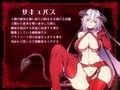 サキュバス調教師の搾精用家畜洗脳催●