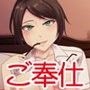 ご奉仕お母さん03:スパルタのお母さん
