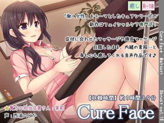 Cure Face