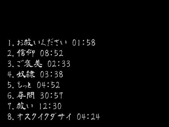 サンプル-敬虔なシスター淫乱なシスター - サンプル画像