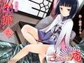 ささやき庵 刹那 壱弐参