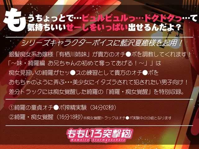 サンプル-有栖川姉妹の淫語調教 〜妹・綺羅編 お兄ちゃんの初めて奪ってあげる！ - サンプル画像