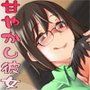 ほろ酔い彼女の甘やかし