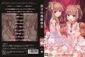 双子の催●彼女