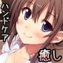 Cure Hand2