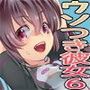 ウソつき彼女と運動の秋