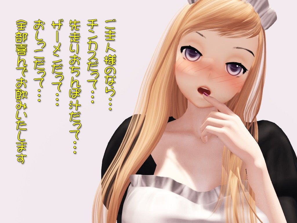 【視聴注意】メイドのご奉仕フェラチオ 画像2