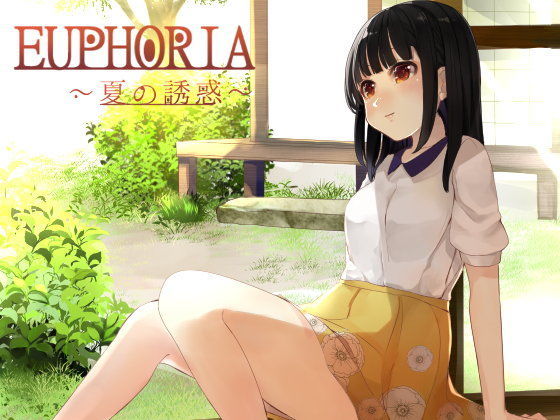 【KUKURI 同人】EUPHORIA～夏の誘惑～