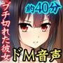 浮気がバレた