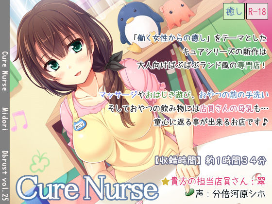 Cure Nurse