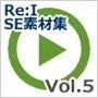 【Re:I】効果音素材集 Vol.5 - 光・アイテム・ポイント