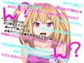 妹に同人音声（マゾ向け）の愛聴を暴かれながら純愛調教される物語