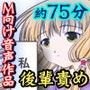 俺は一生、後輩の性処理道具
