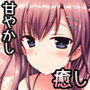 あまおね-彩音