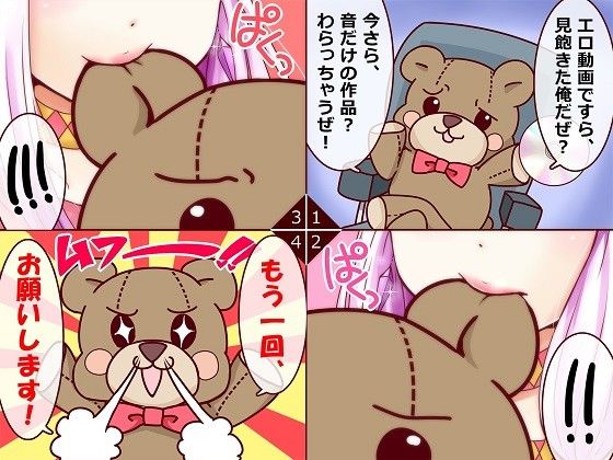耳なめ催● 10分間連続絶頂トレーニング(膣内射精と口内射精) 画像1