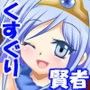 くすぐり賢者！〜年上賢者さんにくすぐりでお仕置きされる勇者様〜