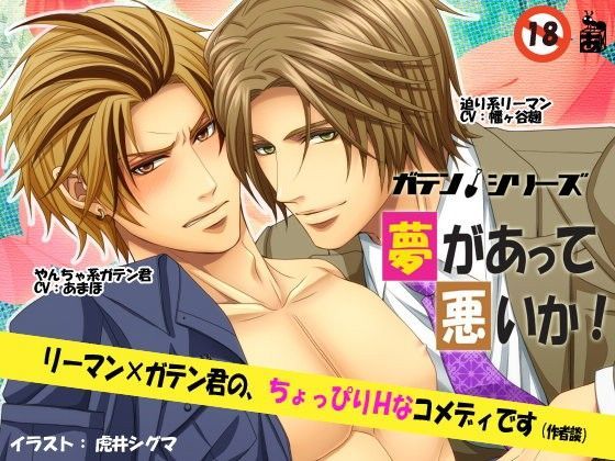 【ありんこマート 同人】ガテンシリーズパック