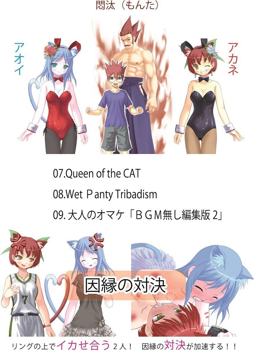 サンプル-イカせ合いを見てみまショー★〜GF番外編〜 - サンプル画像
