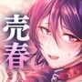囚われペットの夢