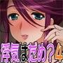 浮気はいけない事かしら?4