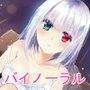 アンドロイドな彼女