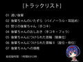 葉山遙のモノローグ