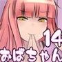 若い子大好き 〜お受験のハメ外し〜
