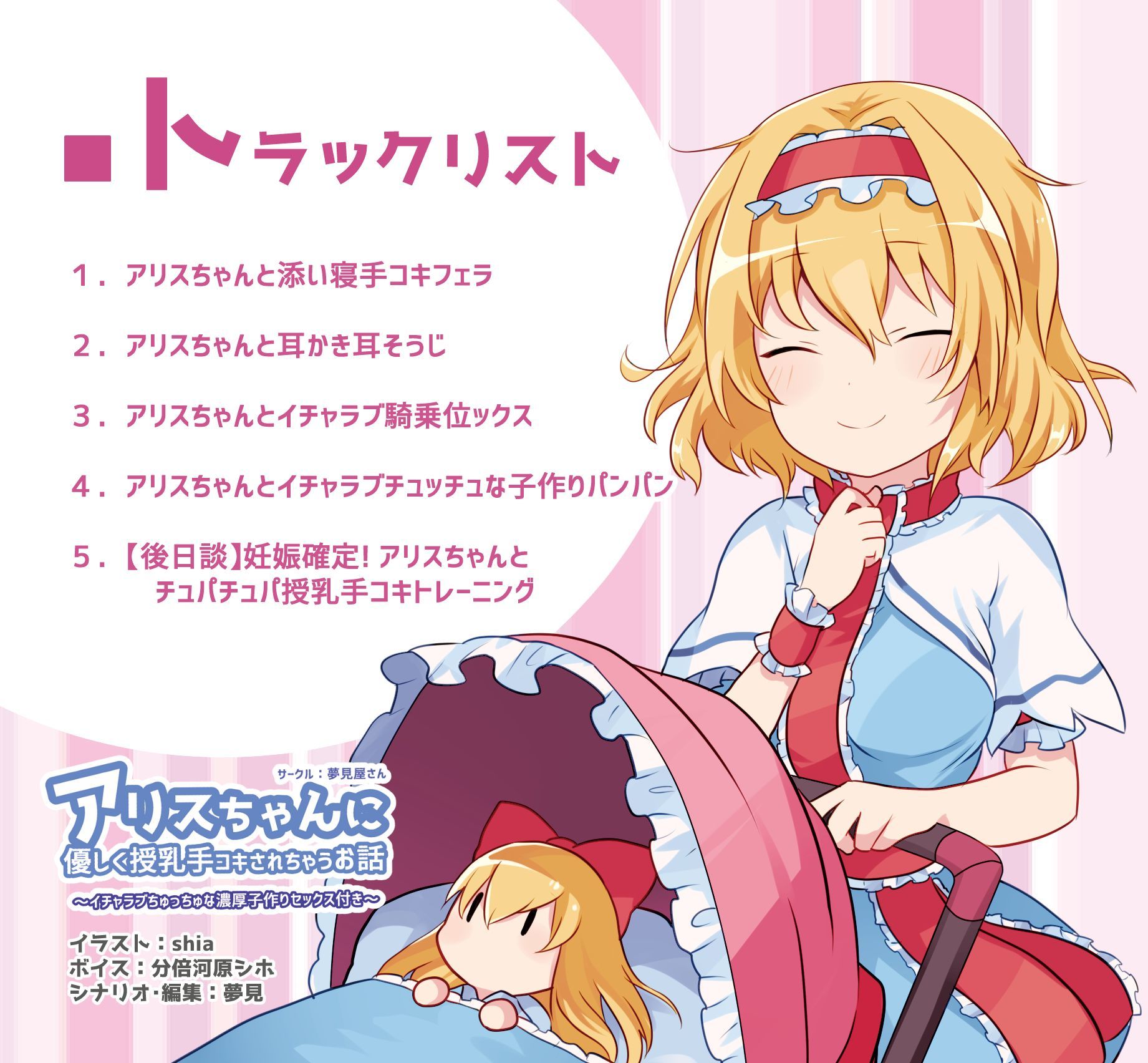 ヤギ ちゃんと イチャイチャ パンパン し ちゃう お話