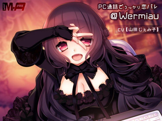 PC通話でうっかり恋バレ @Wermiau（全年齢版）[M-Arms] 
