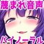 「監禁少女～ホームレスのオジ様を私がえっちに躾てあげます～」