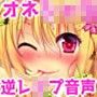 「ショタコン狐魔導士コン様に学ぶ、イケナイ魔法の使い方～えっちな魔法をかけられて、なすすべなく犯される～」