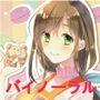 ママの僕ちゃん〜ママとばぶばぶちゅっちゅ、ちまちょーね♪〜