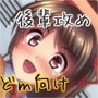 後輩女子マネに潮噴かされて男の子卒業しちゃう音声
