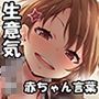 生意気JKにあっさり負かされちゃう教師のお話
