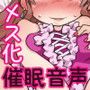 Best work for Sissy boi 〜女々しいボクにピッタリのオシゴト〜