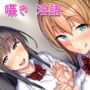 援交JKツインズ!2組目! 〜閉所密着濃厚エッチ〜