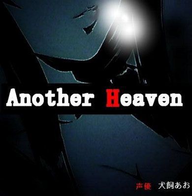 AnotherHeaven