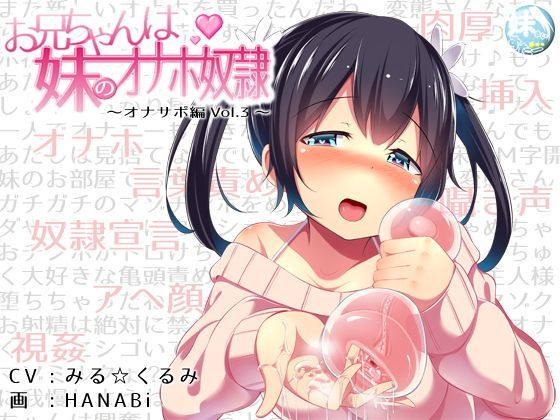 �?�??ち�??�??は妹の�?��??�??奴�?��??�?��??�?��?�編vol.3�??