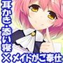 【スタジオ収録】囁き・耳かき・添い寝処 Honeymoon 衣織