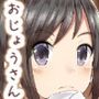 世間知らずなはずのお嬢さん