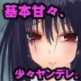 ある雨の夜に、淫ら乱れるドォルと逢い引き。
