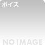 一生童貞君を左右同時言葉責め＆お姉さんに子種汁無駄打ちしなさいと言われ続けるボイス〜100円＋税〜