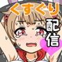 くすぐりマッサージチェア3