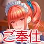 ご奉仕メイド05:ママになってくれる若メイド