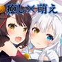 【猫声】おしかけニャンコお兄ちゃんを癒すにゃー【癒し音声】