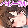彼女の妹ちゃんに迫られちゃう小話