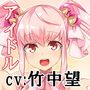 ほゆみちゃんとゴールドチケット～ファンサービスいっぱいしちゃうぞ♪