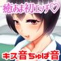 処女・童貞の国民の皆さん!あなたの初体験の相手が決まりました〜政府公認!性教育推進委員会〜