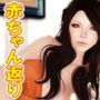 実演催● 貴方を赤ちゃん返りさせてママがエッチなしつけ